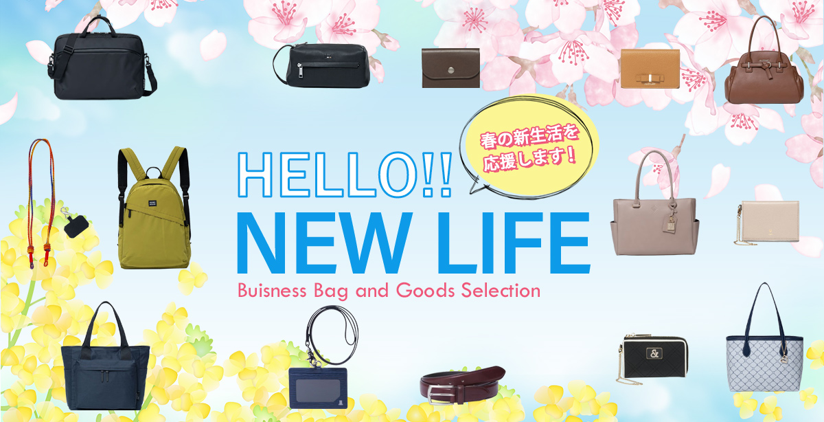 フレッシャーズ応援フェア