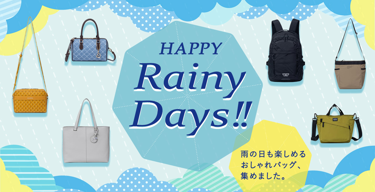 雨の日も楽しむ♪ おしゃれバッグ特集