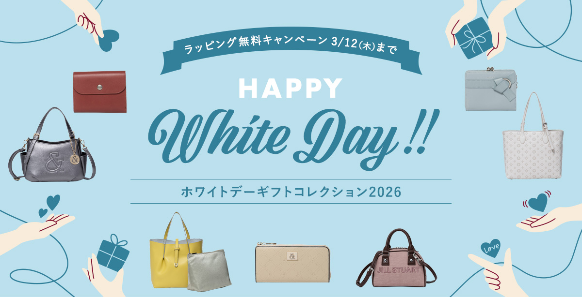 ホワイトデーギフトコレクション2026