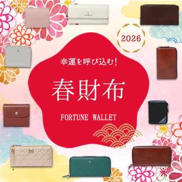 FortuneWallet2026_360.jpg