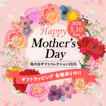 母の日ギフトコレクション 2026