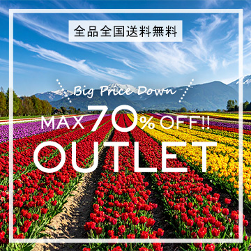 アウトレット